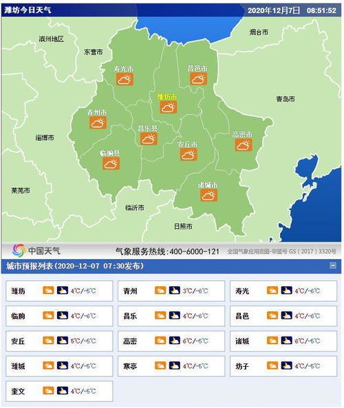 今日24小时天气预报查询结果（今日24小时天气预报查询结果合肥市蜀山区）