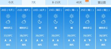 杭州天气网（杭州天气网15天预报查询）