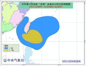 台风最新消息（台风最新消息台风路径实时发布）