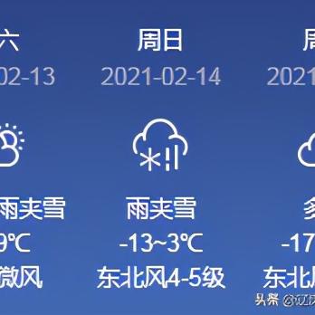 天气预报下载2021最新版（天气预报下载2021最新版免费安装）