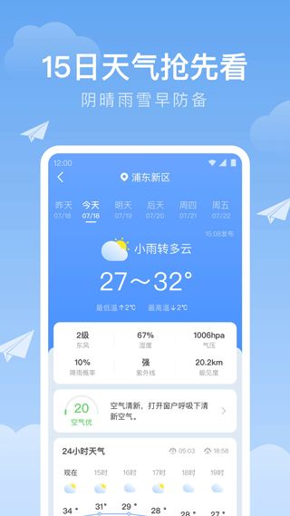 乐平天气预报（乐平天气预报40天查询百度数据）