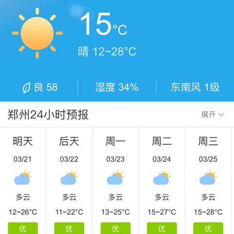 郑州天气预报30天查询（郑州天气预报30天查询表）