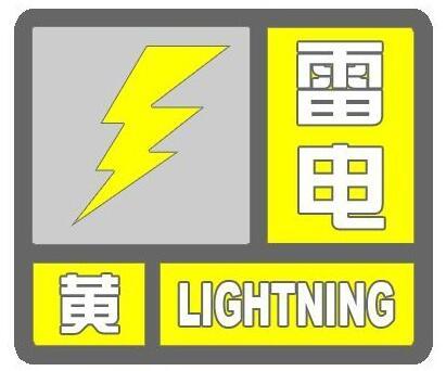 上海天气预警（上海天气预警发布）