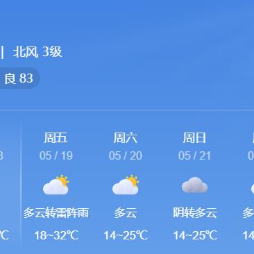 精准30天天气预报（精准30天天气预报滨州）
