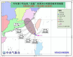 台风路径实时发布台风最新消息（台风路径最新预报）