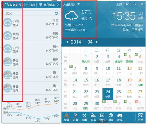 天气预报15天当地天气查询下载（天气预报15天当地天气查询下载安装最新版）