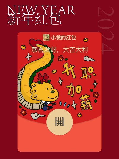 2026微信红包游戏最新版本V57.50.162.273苹果版本-好用