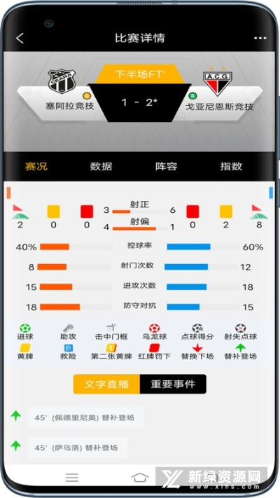178看球软件绿色版V59.32.216.201ios版本-好用 178看球软件绿色版V59.32.216.201ios版本-好用