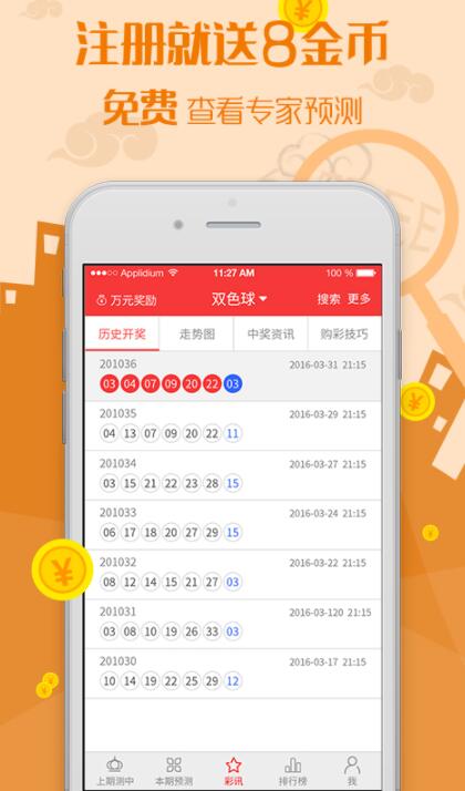 众彩网app官方版免费版V91.93.16.249ios版本-推荐