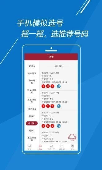 富翁彩票网绿色版V14.78.10.87安卓系统版本-好用