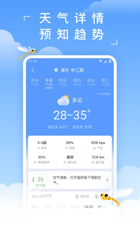 上海浦东天气（上海浦东天气预报15天准确天气查询表）