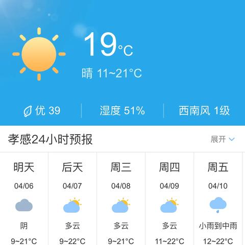 湖北孝感天气预报（孝感天气预报30天准确）