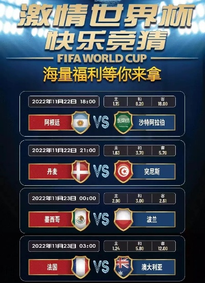 怎么买世界杯输赢最新版本V44.92.115.54安卓版本-好用