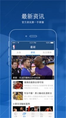 jrs直播免费体育直播nba最新版本V17.13.250.192ios版本-好用