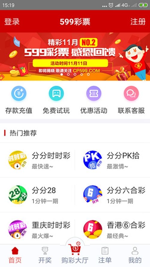 南国彩票论坛绿色版V83.28.101.188苹果版本-推荐