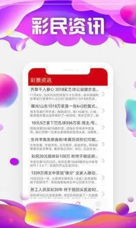 分分时彩票中心版V16.38.83.271安卓版本-好用