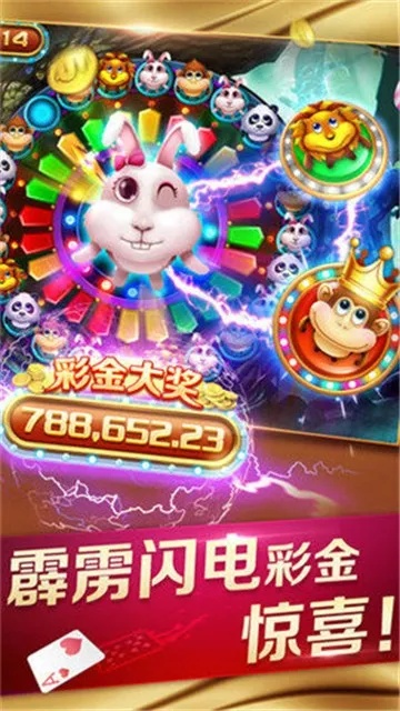 大富豪电玩城免费版V99.50.238.208安卓版本-好用