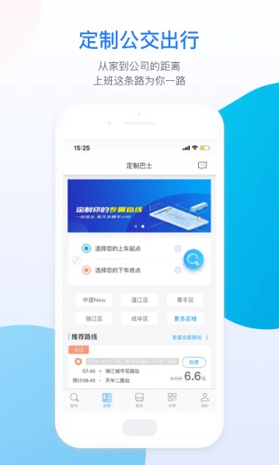 777777888888888888百度三大巴绿色版V16.4.133.182ios版本-推荐