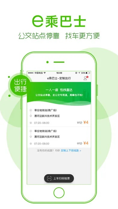 777777888888888888百度三大巴绿色版V16.4.133.182ios版本-推荐