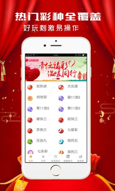 五分彩五分钟一期免费版V33.89.143.241ios版本-推荐 五分彩五分钟一期免费版V33.89.143.241ios版本-推荐