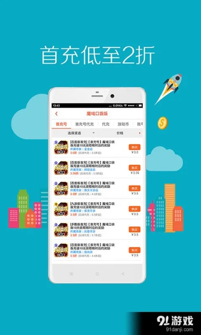 8868手游交易平台最新版本V1.77.80.152ios版本-推荐