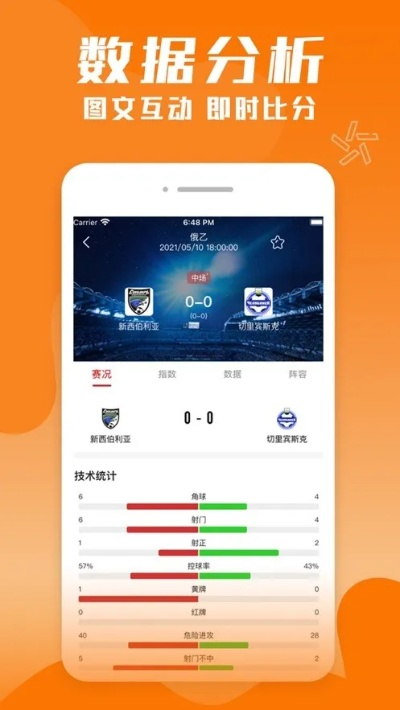 制胜体育app正版下载中心版V85.76.195.38ios版本-好用