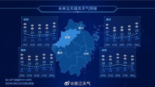 浙江天气预报15天查询（浙江天气预报15天查询义乌）