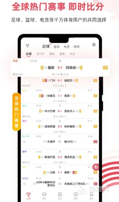免费看球赛的软件免费版V75.22.235.16苹果版本-好用