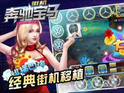 奔驰宝马游戏下载中心版V46.22.269.117安卓版本-推荐