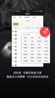 90比分网绿色版V12.56.168.123ios版本-好用