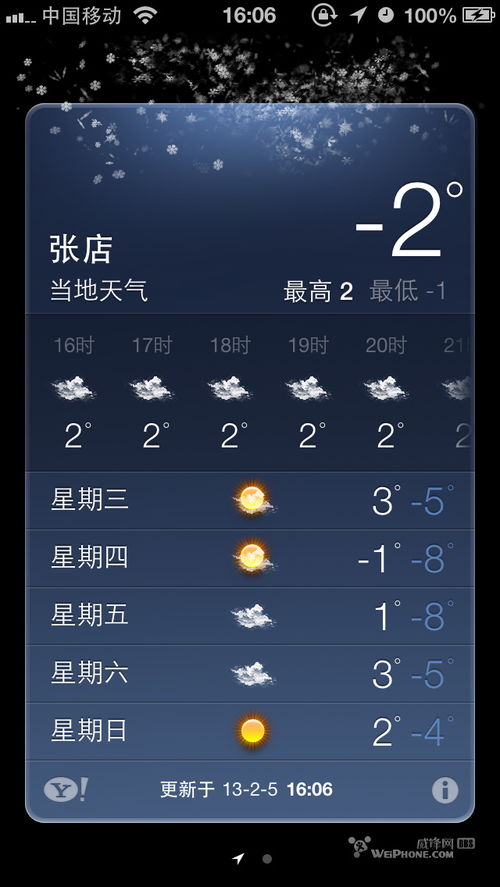 恢复手机原来天气预报（恢复手机原来天气预报的桌面卸载了后如何恢复）