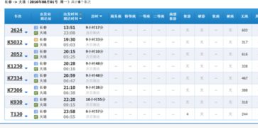 大连天气查询（大连天气查询8月）