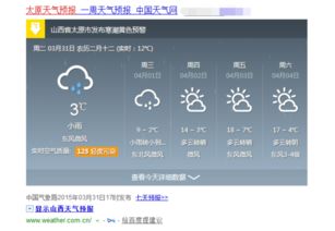 代县天气预报（太原天气预报）