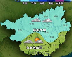 广西贺州天气预报（广西贺州天气预报一周 7天查询结果）