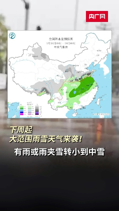 下周我省雨雪天气（下周雨雪预报）