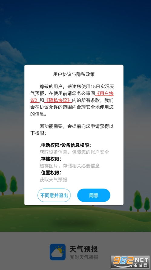 杭州天气预报15天查询结果（杭州天气预报15天查询结果准确）