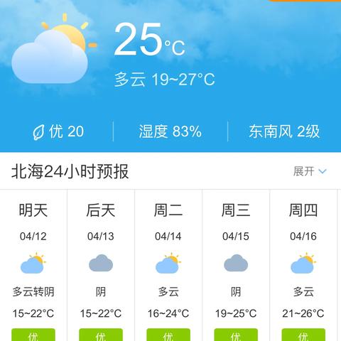 广西实时天气预报查询(广西实况天气) 广西实时天气预报查询(广西实况天气)