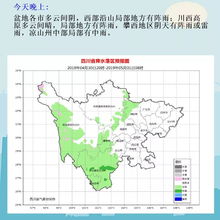 四川天气（四川天气预报）