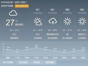 华容天气预报（华容天气预报24小时）