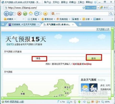 宝丰天气预报（宝丰天气预报15天查询）