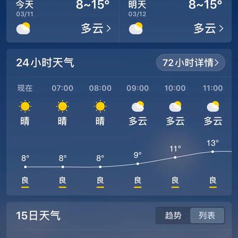南京天气预报最新消息（南京天气预报最新消息查询）