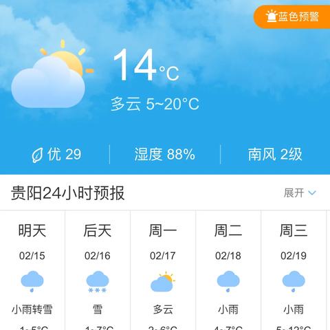 15日天气预报新版本（15日天气预报十五天天气）