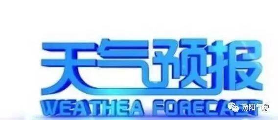 汾阳天气预报（汾阳天气预报一周 7天）