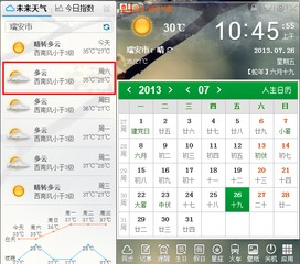 平阳天气预报(瑞安天气预报) 平阳天气预报(瑞安天气预报)