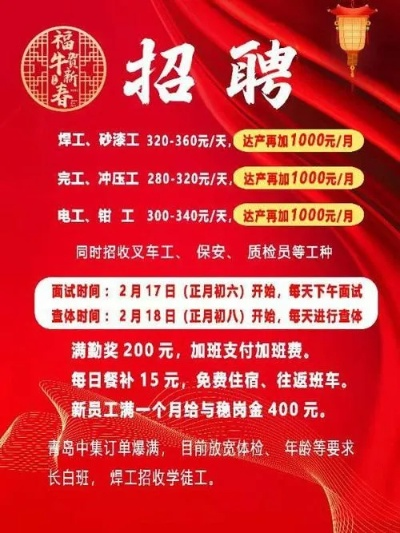 45岁至55岁招工（45岁至55岁招工附近有吗）