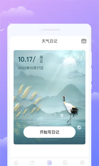 围观天气精准天气预报（k歌删了对方能看到吗）