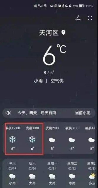 围观天气精准天气预报（k歌删了对方能看到吗）